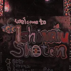 石丸商店