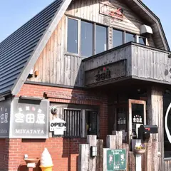 （株）宮田屋珈琲 大麻店