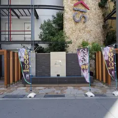 ホテルアクシス