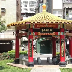 Liuzhang Park
