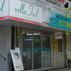 サエラ薬局 鶴見店