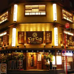 てけてけ 新宿総本店本館
