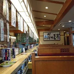 回転寿司花まる中標津店