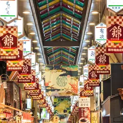 錦市場商店街