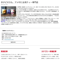 辰杏珠（シンアンジュ）