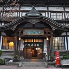 竹瓦温泉