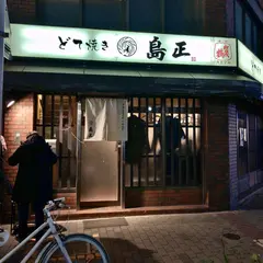 鳥正