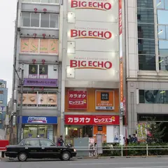 カラオケ ビッグエコー上野広小路店