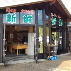 道の駅あぐり窪川