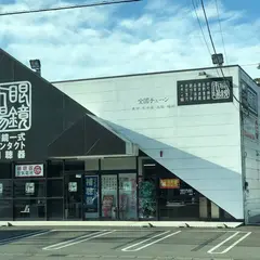 眼鏡市場 伊東店