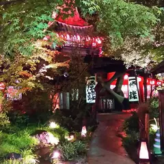 いろり山賊 錦店 一燈銭