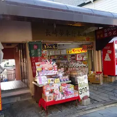 （株）みろく屋 本店