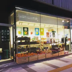 旬八青果店 田町店