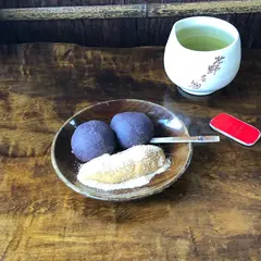 粟餅所・澤屋 （あわもちどころ・さわや）