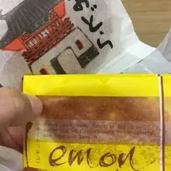 武雄温泉物産館