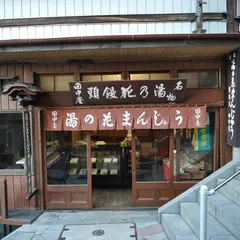 田中屋