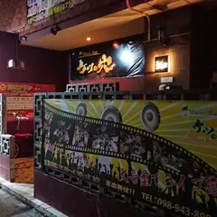 MUSIC BAR ケツの穴