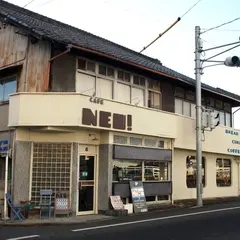 NEU!