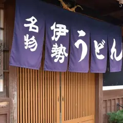 中井屋旅館