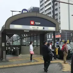 あびこ駅