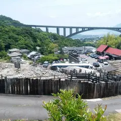 明礬 山の湯