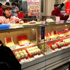 551蓬莱 JR京都駅店