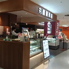 丸福珈琲店 東急吉祥寺店