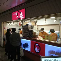 おにぎり家一粒 梅田１階店