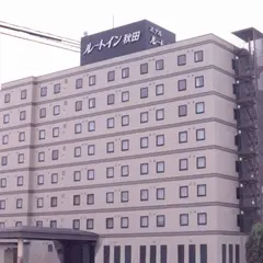 ホテルルートイン秋田土崎