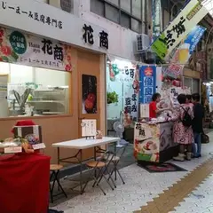 花商