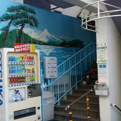 松の湯