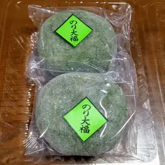 御菓子処 大黒屋