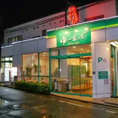 ゆ〜ポッポ　練馬