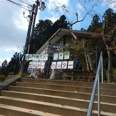 御岳ビジターセンター