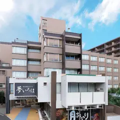 熱海温泉ホテル 夢いろは