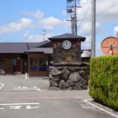 とよみずの湯