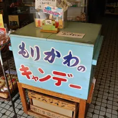 森川豊国堂
