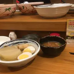 大酉茶屋