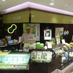 ずんだ茶寮