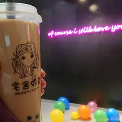宅舎の茶