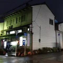 呉竹湯