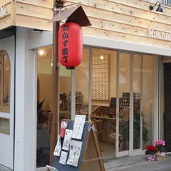 くるみボタン工房 MiSuZuYa