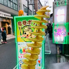 竜巻ポテト