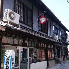 新光時計店