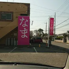 なま剛力スタジアム