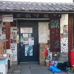 ライブハウス磔磔