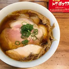 ラーメン屋 トイ・ボックス