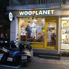 WOOPLANET 行星敦南門市