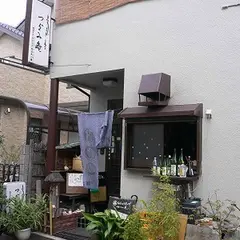 つぐみ庵