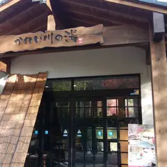 かれい川の湯